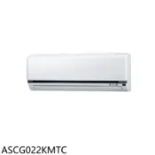 【百利市購物中心】富士通 變頻冷暖分離式冷氣內機3坪(無安裝)【ASCG022KMTC】