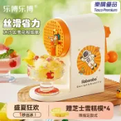 樂購優品百貨 【手搖綿密】刨冰機 綿綿冰機 碎冰機 冰沙機 家用小型 手動操作 安全不插電 兒童DIY禮物 生日派對甜品製作