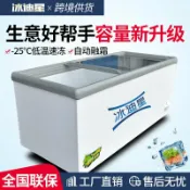 港灣小站 【商用銅管】臥式冰櫃 冷凍櫃 展示櫃 冷凍展示櫃 玻璃門冰櫃 超市冰櫃 商用冷櫃 大容量 急速冷凍 節能省電 透明玻璃門 食材保鮮