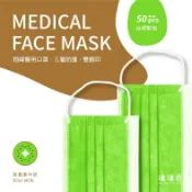 【寬敏實業】翔緯醫用口罩-謙謙君-奇異果牛奶✨雙鋼印✨成人/兒童 醫療口罩50入 / 成人醫療口罩 / 兒童醫療口罩