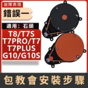 👉臺現快出⚡ 適用 Roborock 石頭 掃地機器人 雷達模組 G10 G10S T7 Plus T8 LDS測距模組