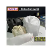 (店+)加厚款 無紡布收納袋 抽繩束口袋 雜物整理袋 行李分類打包袋 不織布防塵袋 防塵束口收納包/旅行衣物收納袋/多用途收納袋