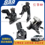 938嚴選 正廠 WISH 2004~2016 引擎腳 原廠 三點 三腳 引擎角
