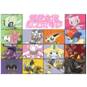 【寶可夢劍盾】全套幻獸配到好 幻之寶可夢 寶可夢朱紫 冠之雪原 色違 6v 配布 全圖鑑 幻獸 客製化 訂製 神獸 配信
