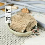 杜仲600公克裝  幹杜仲 生杜仲茶 老杜仲 杜仲粉 泡水 泡茶 小哩子漢方