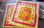 【75折下殺】12寸財金黃紙金箔紙錫泊紙七彩金紙燙金紙廠家批發金銀紙
