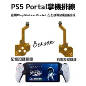 適用索尼PS5 Portal掌機手柄按鍵排線左右側四鍵排線按鍵失靈維修配件