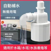 桃園出貨  新款水塔水箱浮球閥開關水位全自動止水閥補水控制器水滿停閥進水  janes19810422