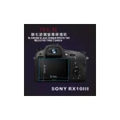 (店+)(BEAGLE)鋼化玻璃螢幕保護貼 SONY RX10 III 專用-可觸控-抗指紋油汙-耐刮硬度9H-防爆-台灣製