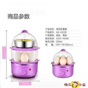 煮蛋器 煮蛋機 領銳【智能定時 無須看守】雙層多功能煮蛋器 蒸蛋器自動斷電三層
