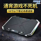 天際生活 【RGB炫光散熱】筆電散熱器 筆記型電腦散熱底座 14吋散熱墊 15.6吋散熱架 液晶螢幕按鍵 發光風扇 靜音降溫 適用多種尺寸 輕巧便攜 高效散熱