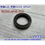 保羅機車 光陽 奔騰125. 如意125. 奔騰V1/V2. GP125 原廠 前叉由封.防塵土封