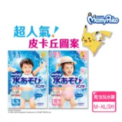 新款寶可夢 滿意寶寶moony 戲水專用紙尿褲(游泳尿布)/玩水褲 M/L/XL(3片/包)【公司貨】★千寶屋★