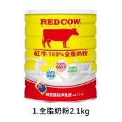 (店+)【RED COW 紅牛】紅牛全脂奶粉粉(2.1kg) 沖泡 奶粉 全脂奶粉 即溶奶粉 高鈣 紐西蘭 早餐【濠氣老闆】