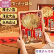 網紅五角錢髮財樹相框 手工diy金錢樹材料生日結婚送朋友招財禮物硬幣發財樹 有錢花 相框 聚寶樹 開幕送禮招財