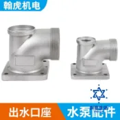 HappyLife 創意生活 免運 柴油機 汽油機 抽水機 水泵配件170/2寸/3寸/4寸出水口座螺紋彎頭 可開發票 全六折 工廠現貨直銷 新品特價 cysh12183