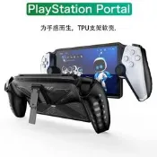 Portal保護套PSPTPU支架款遊戲掌機佩見保護殼電完煮機加勇遊戲機漲尚遊戲機復鼓遊戲機