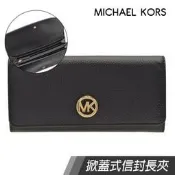 MICHAEL KORS 掀蓋式信封長夾MK荔枝紋皮革(黑)