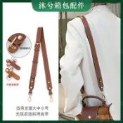 龍驤包改造肩帶可調節斜跨免打孔迷你短柄餃子包斜挎加寬包帶配件