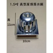 台灣製造 不銹鋼 屋頂落水頭 中屋 屋頂 落水頭 不鏽鋼 白鐵 圓型 方型 四角 1.5吋 2吋 2“ 高籠 高屋 高腳