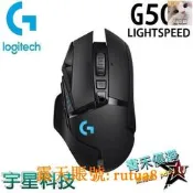 Logitech 羅技 G502 LIGHTSPEED 高效能 無線有線 電競滑鼠 2燊