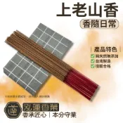 【泓蓮香業】立香 上老山香 SGS合格 線香 東加老山 雪梨老山 印度老山 老山頭 梢楠 肖楠 沈香 新山 檜木 原木香