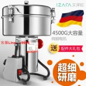 鑫誠批發網 【最低價】【公司貨】4500g多功能中藥粉碎機商用超細磨粉機萬能打粉機大型高速研磨機