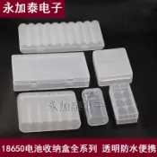 18650鋰電池收納盒 2節平頭18650電池盒 18650電池盒 防水盒
