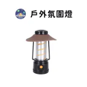 【珮慈星系】露營燈 led 野營燈 帳篷燈 復古露營燈 LED可掛式手提燈 可調光 露營吊燈 USB充電 戶外應急照明燈