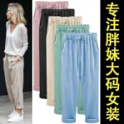 褲子 棉麻褲 長褲休閒褲 M-8XL中大尺碼鬆緊腰透氣原創文藝範女褲顯瘦休閑亞麻哈倫長6859胖胖美依