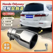 😄Honda Odyssey 04-14款尾喉改裝排氣管大口徑裝飾尾罩配件用品 工廠直營