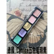貨比三家 德國原裝 CATRICE ALLROUND五色遮瑕盤 好萊塢的秘密 五色遮瑕盤 PTT美妝版推薦產品 完美膚色