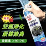 🔥免運🔥汽車冷氣清洗劑 空調內循環清潔 車用空調清潔套裝 抗菌免拆管道蒸發器 車載出風口 清潔去於除異味 殺菌除臭劑