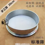 優選熱賣家用過濾器濾渣網 標準篩304 不銹鋼篩 200目500目800目1000目篩網 超細過濾網 實驗篩 果汁濾網
