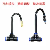 源創優品 【最低價】【公司貨】新款萬向噴霧噴頭12mm霧化噴淋自動澆花器降溫降塵定時澆水噴霧頭