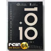 ⊕Rain65⊕正版DVD【10+10／十加十】-悲情城市導演-侯孝賢*王童等二十位導演-全新未拆