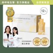【自然實驗室】強化型金盞花葉黃素EX飲 亞太BIO健康生技大獎 卓越品質獎