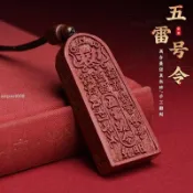 思樂小舖 時光裡高含量朱砂紫金砂五雷號令吊墜民族風復古本命年情侶禮物鎮宅
