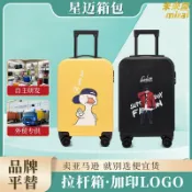 未來屋 【靜音萬向輪】行李箱 密碼箱 拉桿箱 登機箱 旅行箱 商務箱 20吋 卡通INS風 輕量抗摔 多色可選 學生出遊必備
