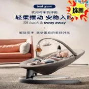 荷蘭NunaLeaf嬰兒搖搖椅哄娃神器安撫椅掇工能搖籃床躺椅配件蚊帳