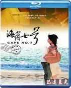 藍光BD-241海角7號/海角七號 Cape No. 7(2008) 