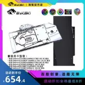 Bykski N-MS3090TRIO-X 顯卡水冷頭 微星RTX3090/3080 魔龍 TRIO