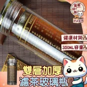 【繁體加厚大容量😽隔日到貨】水晶杯 隨身水杯 大悲咒水瓶 寬口茶杯 雙層玻璃杯 六字大明咒 佛杯 藥師 經文雙層水杯