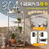 【居家cheaper】SUS304不鏽鋼極簡可調角落架推車 CR1212 四層 三層 扇形置物架 浴室架 調料架 收納架