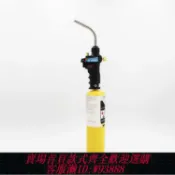 愛尚購物 {可刷卡 打統編}美式高溫焊矩無氧焊槍噴火槍MAPP氣焊槍焊接空調維修可鎖火安全鎖