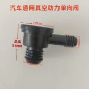 『TC汽配』全車系汽車通用原裝單向閥助力剎車大力真空泵助力器接頭單向閥