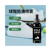 (店+)【室內球場超止滑】持久防滑鞋子防滑劑 藍球鞋底防滑噴霧 防滑劑 鞋底防滑 室內防滑 運動 滑雪止滑 防滑噴劑【RB25】