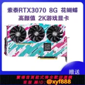 愛尚購物 {可打統編 最低價}索泰RTX3070 8G 2K獨立游戲拆機吃雞三角洲顯卡有3060TI 3080 10G