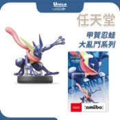任天堂 amiibo 公仔 甲賀忍蛙 明星大亂鬥 大亂鬥系列 NS 台灣公司貨 NFC LINK