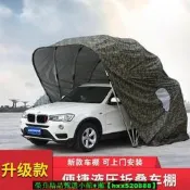 【可開發票】aishifa車棚家用汽車棚液壓折疊移動車庫自動伸縮車棚停車棚